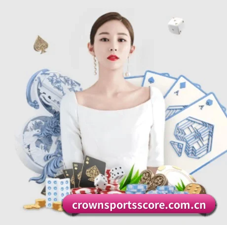 皇冠网 APP 界面